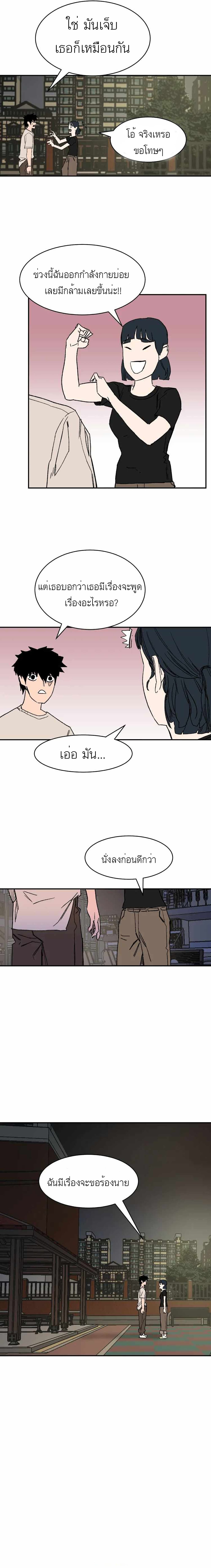 D 30 ตอนที่ 12 (9)